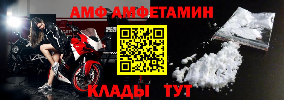 Амфетамин Розовый Грозный