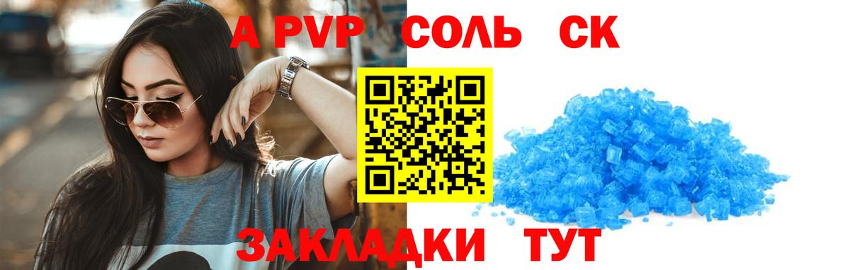 купить наркотики сайты  APVP Соль  Грозный  Вход с VPN  Альфа ПВП мука 