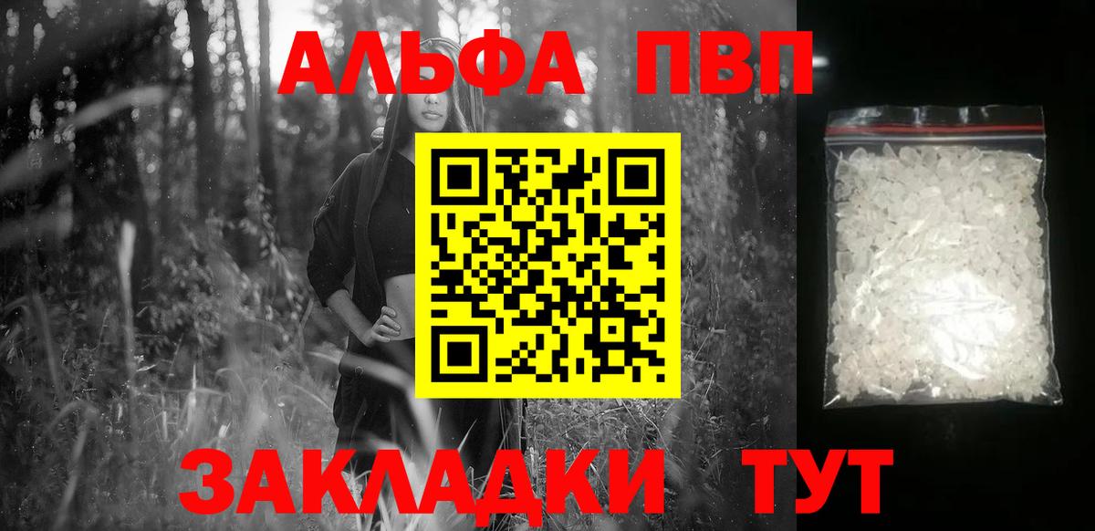 APVP  Грозный  APVP мука  APVP VHQ 