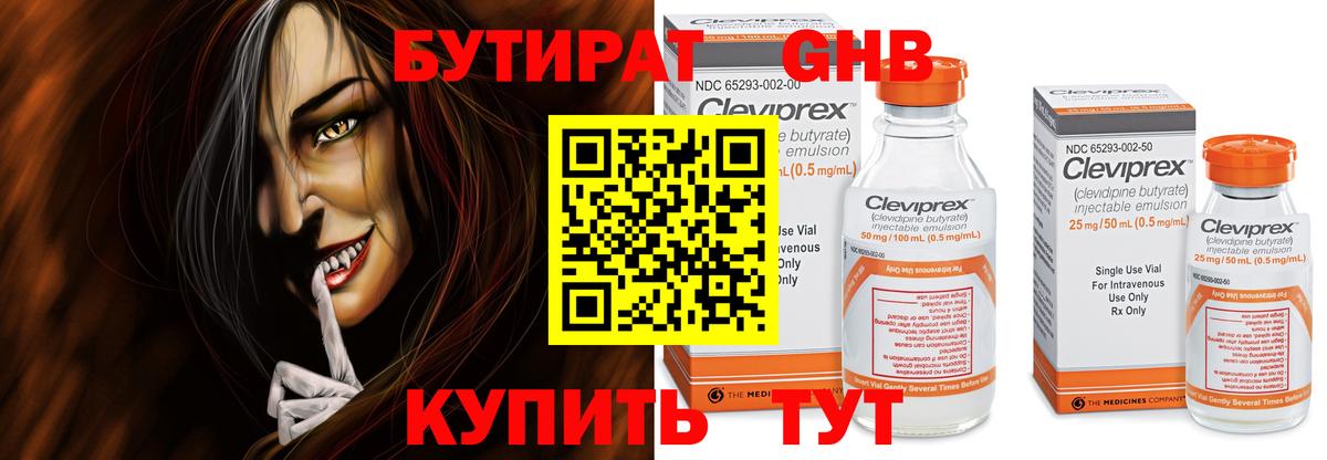 Бутират оксана Грозный