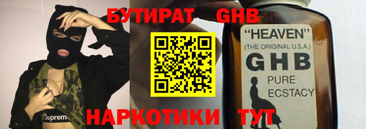 Бутират оксана  Грозный 