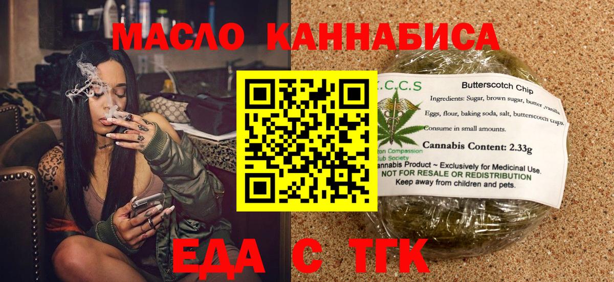 Canna-Cookies марихуана  Грозный 