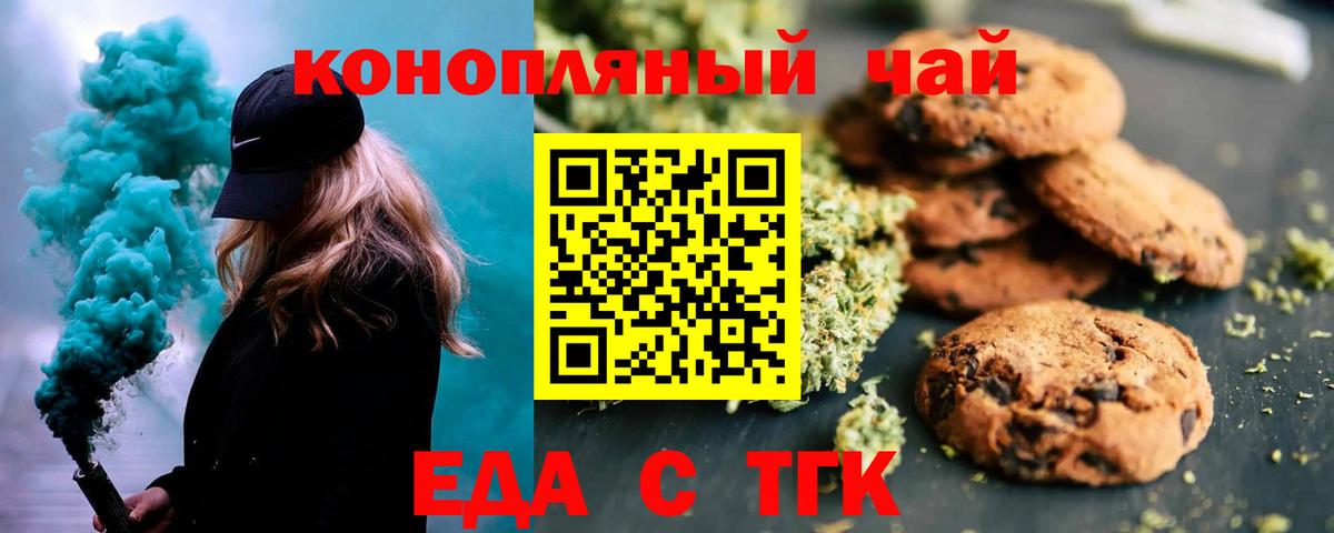 Грозный  Печенье с ТГК конопля  Вход с VPN 