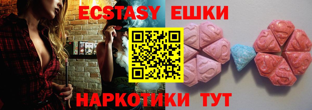 ЭКСТАЗИ MDMA Грозный