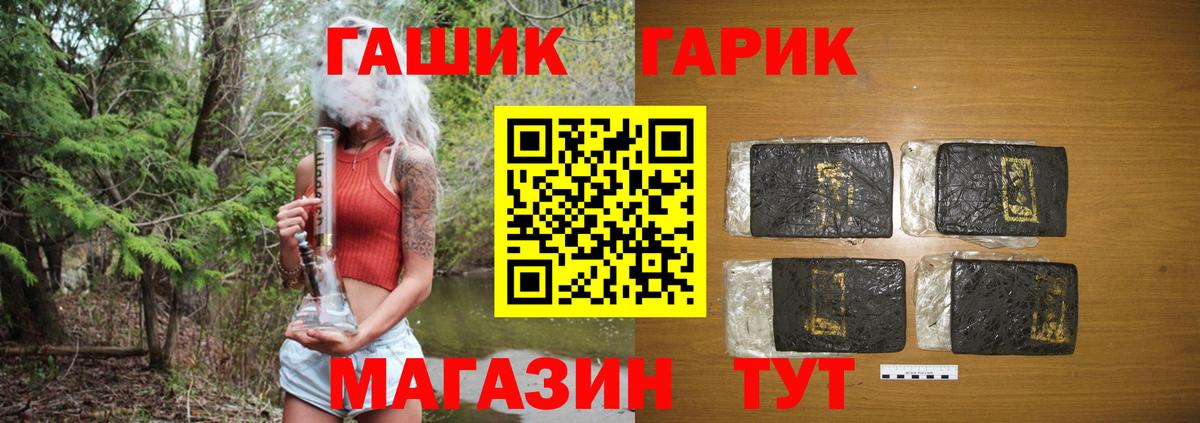 сколько стоит  Грозный  ГАШ  ГАШИШ Ice-O-Lator  ГАШ гарик 