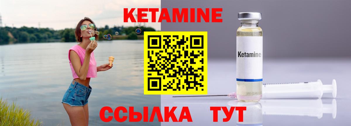 Кетамин VHQ  Кетамин ketamine  Грозный 