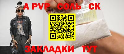 соль ск Донецк