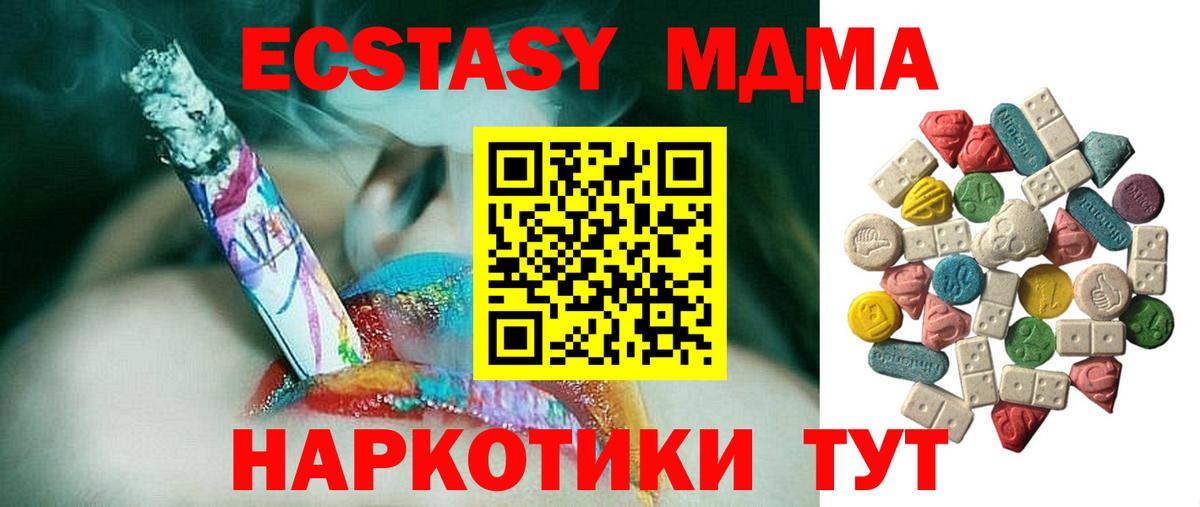 МДМА crystal Грозный