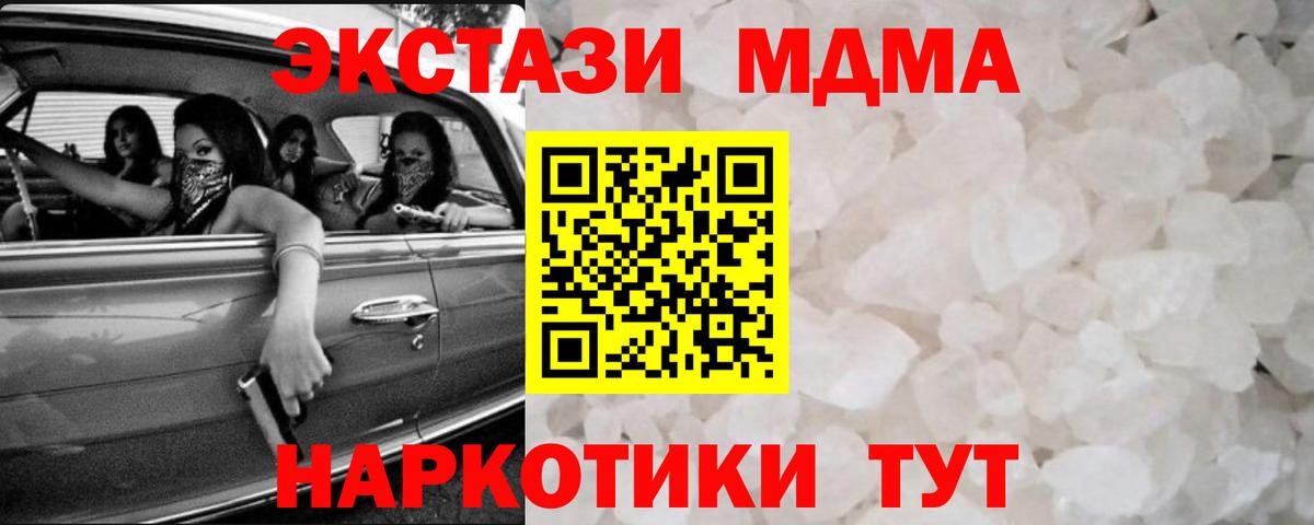 MDMA молли  Вход с VPN  Грозный  МДМА crystal 