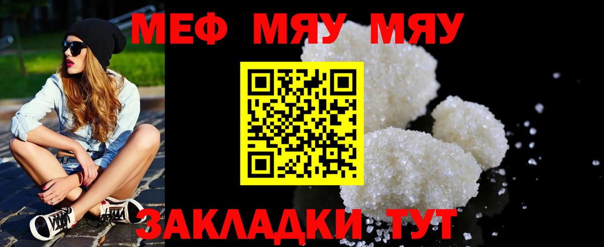 Меф  Меф кристаллы  Грозный  Вход с VPN  Меф  МЕФ VHQ 