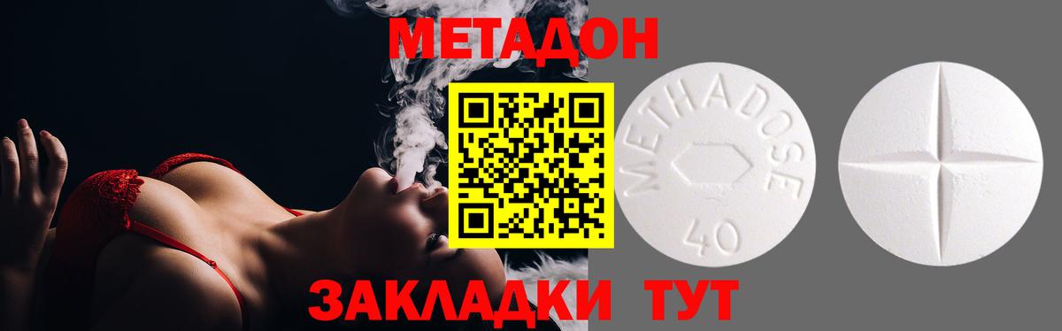 МЕТАДОН VHQ  МЕТАДОН VHQ  Вход с VPN  Грозный 