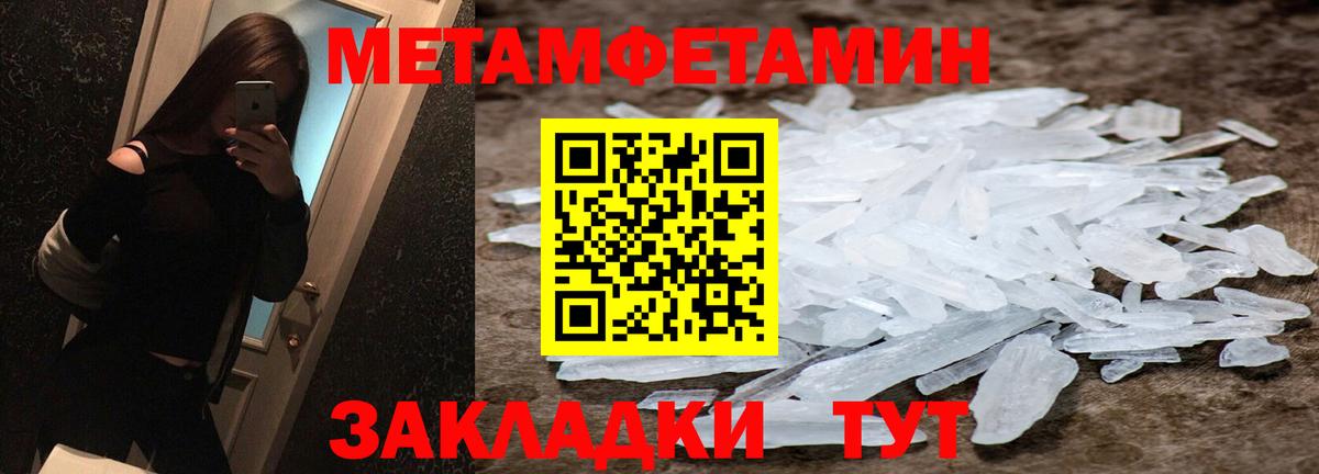 Метамфетамин витя Грозный