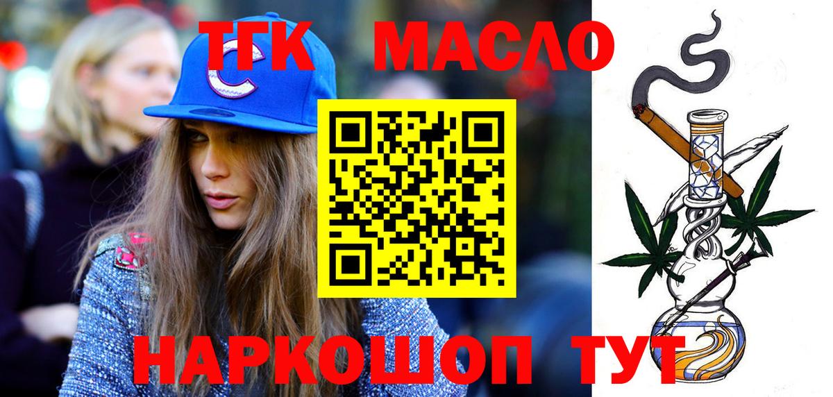 Дистиллят ТГК Wax  Дистиллят ТГК гашишное масло  Грозный 