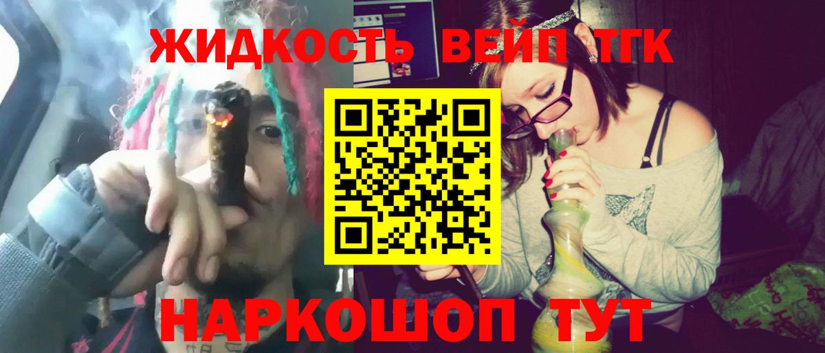 Грозный  Дистиллят ТГК жижа  ТГК THC oil  Вход с VPN 