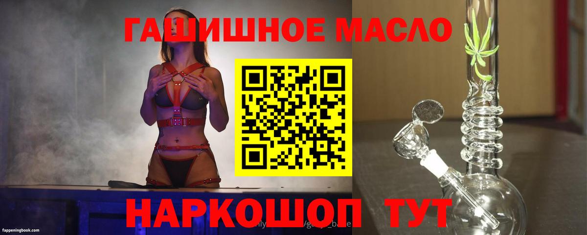 ТГК гашишное масло Грозный