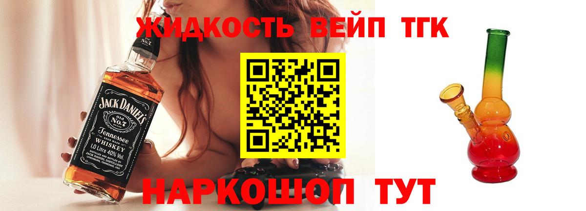 ТГК THC oil Грозный